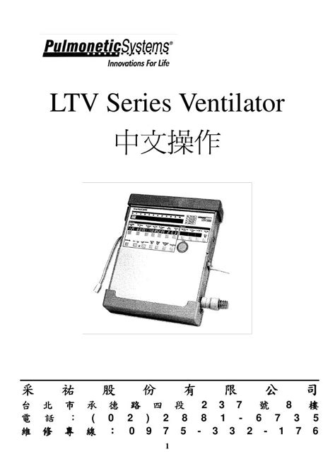 簡易操作說明手冊 中文 繁體字 .